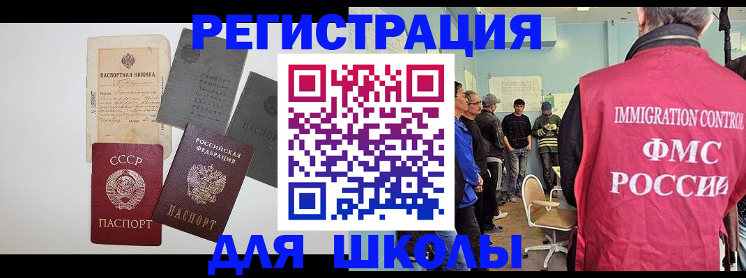 временная регистрация собственник в Южноуральске