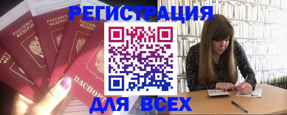временная регистрация законно в Южноуральске