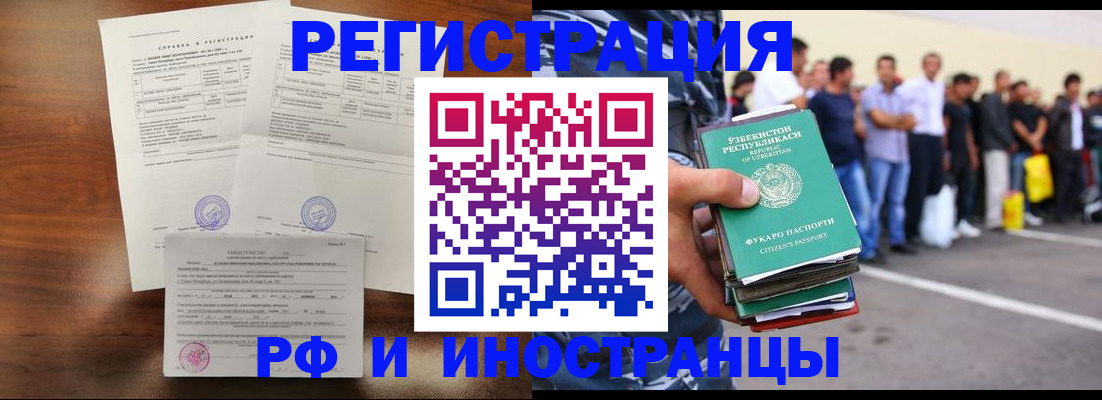 прописка иностранных граждан в Южноуральске