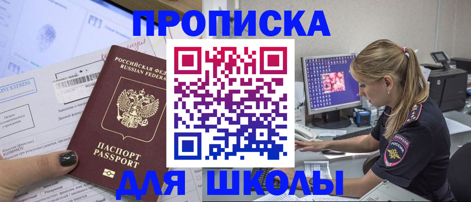 временная регистрация законно в Южноуральске